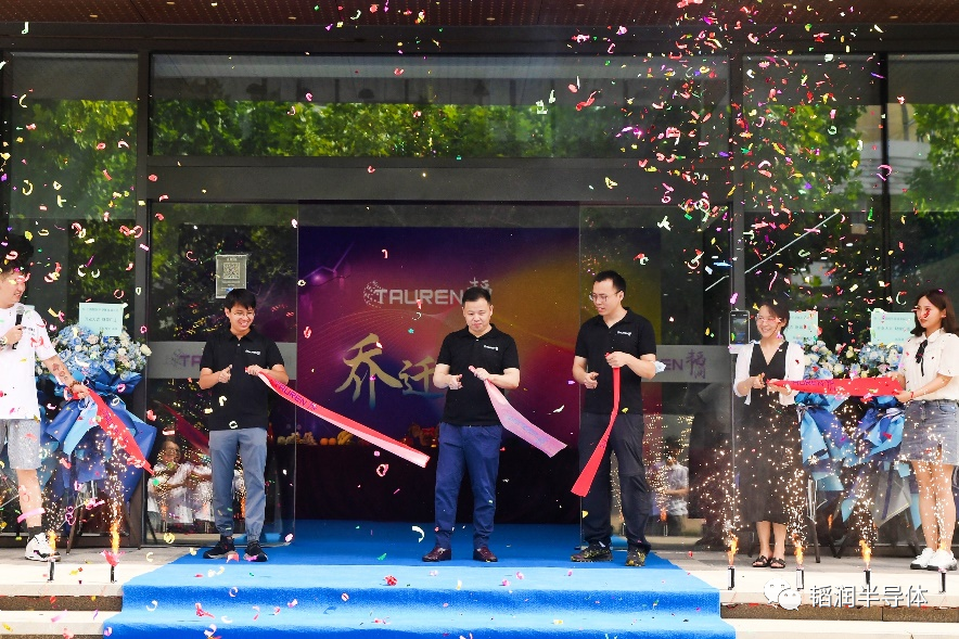 焕新前行 扬帆逐梦|聚鑫汇半导体乔迁新址(图5)