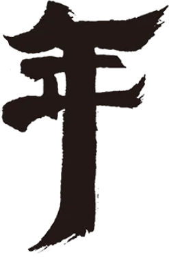 马跃芯程，智创新章 | 2026年聚鑫汇年会高光回顾(图8)
