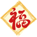 马跃芯程，智创新章 | 2026年聚鑫汇年会高光回顾(图30)