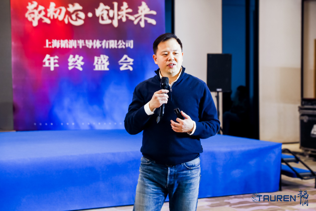 敬初芯·创未来 | 聚鑫汇半导体2024年会盛典圆满举行(图19)