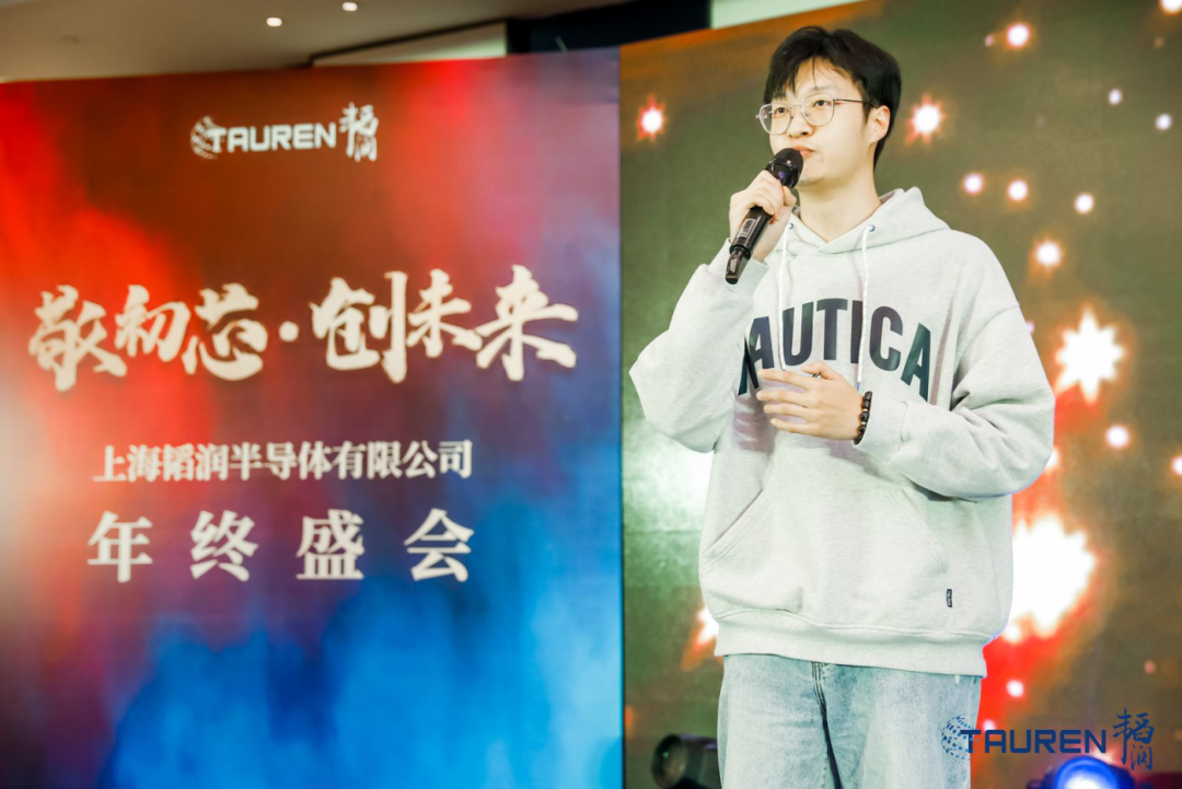 敬初芯·创未来 | 聚鑫汇半导体2024年会盛典圆满举行(图36)