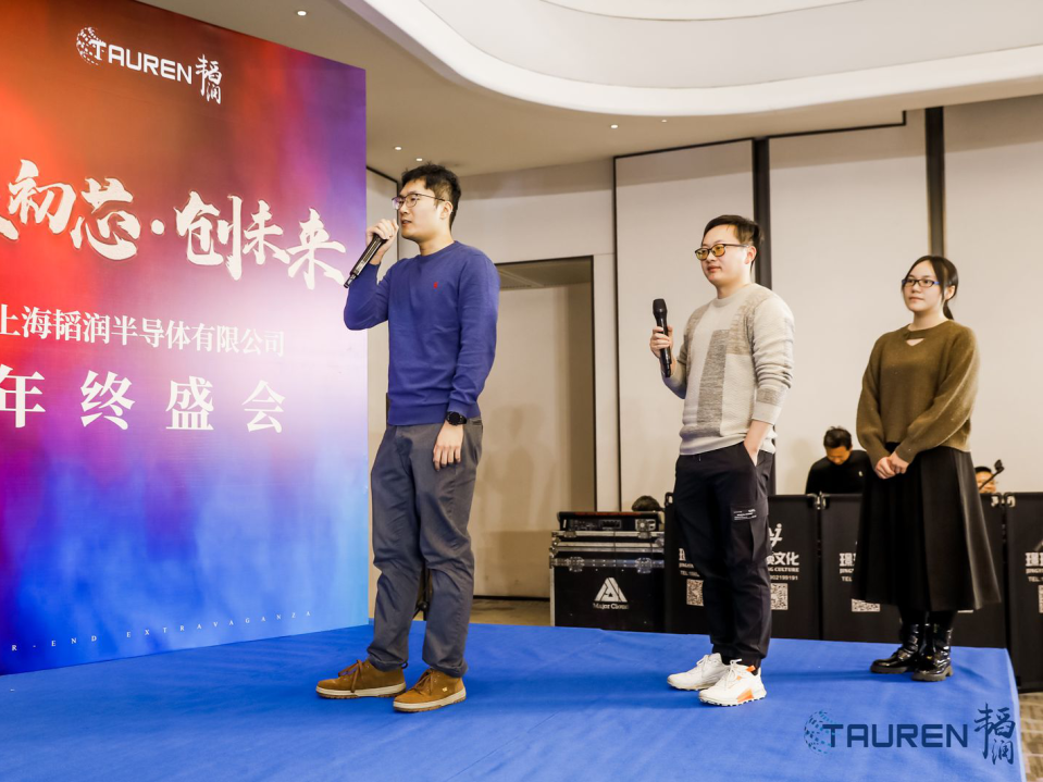敬初芯·创未来 | 聚鑫汇半导体2024年会盛典圆满举行(图41)
